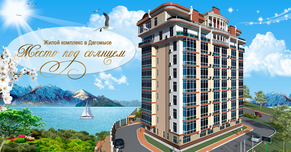 Квартира 1 Комнатная Купить Лазаревское Сочи